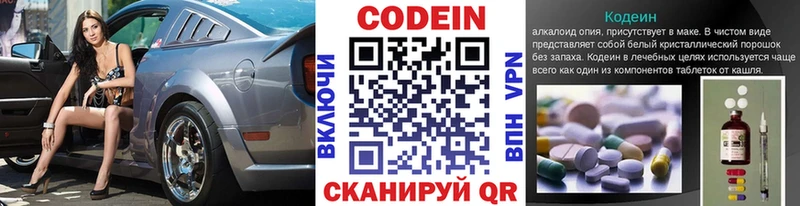 дарк нет клад  купить наркотик  Тосно  Codein напиток Lean (лин) 